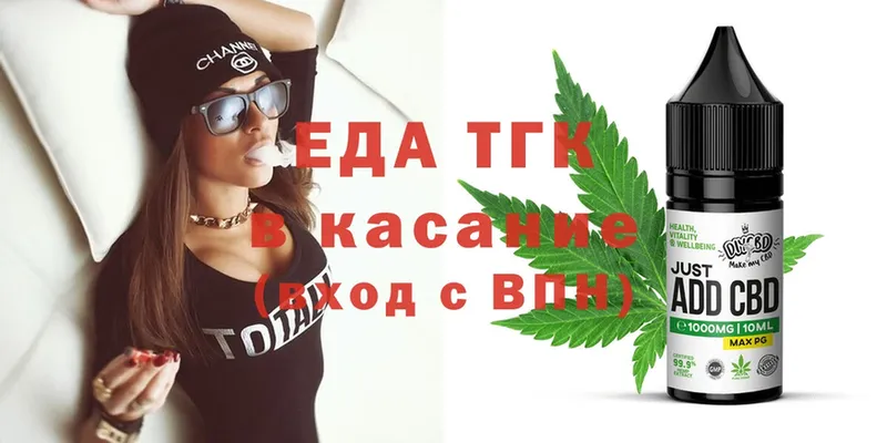 Еда ТГК конопля  shop официальный сайт  Асино  купить наркотики цена 