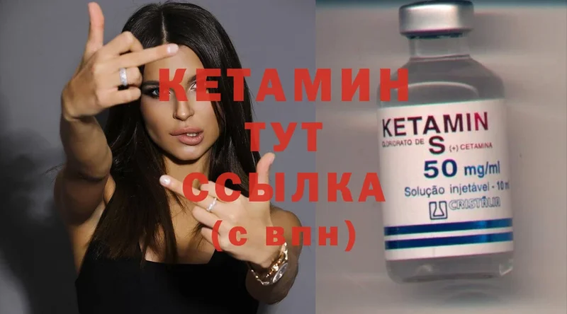 Кетамин ketamine  купить  цена  Асино 