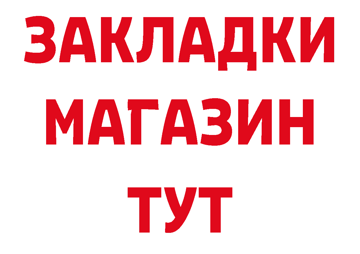 Кетамин ketamine как зайти нарко площадка гидра Асино